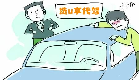 黑代驾与正规代驾 安全隐患与服务差异解析