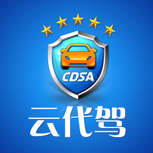 云代驾得到了交通运输及交通主管部门