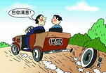 周口西华代驾与租车服务全解析 专业安全与便捷之选